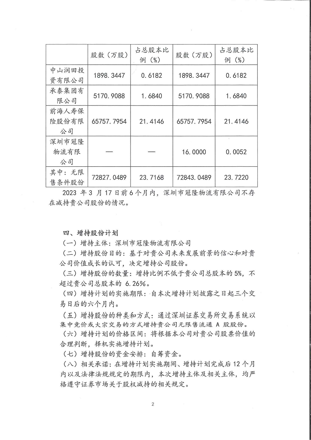 圖片2.png