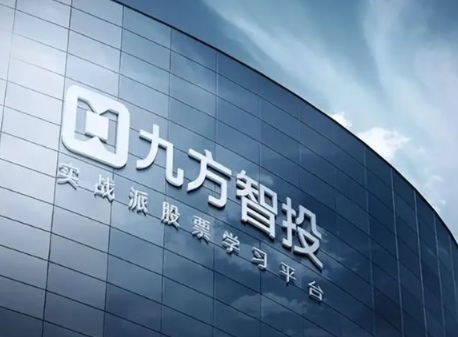 雙榜題名！九方智投憑啥成上海新質(zhì)生產(chǎn)力的金融科技“標桿”？