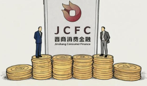 晉商消費金融迎“新帥”：趙崇平任職獲批，116%利潤增幅成底氣