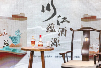 講好“和美五糧”品牌故事，“大咖話(huà)川酒”第二季圓滿(mǎn)收官！