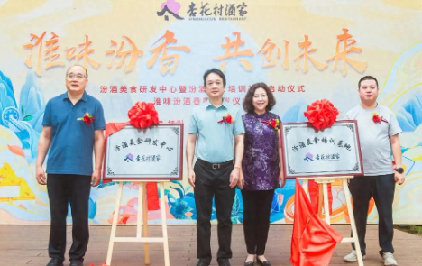 從揚州開(kāi)始，汾酒的“酒餐融合”做得很系統